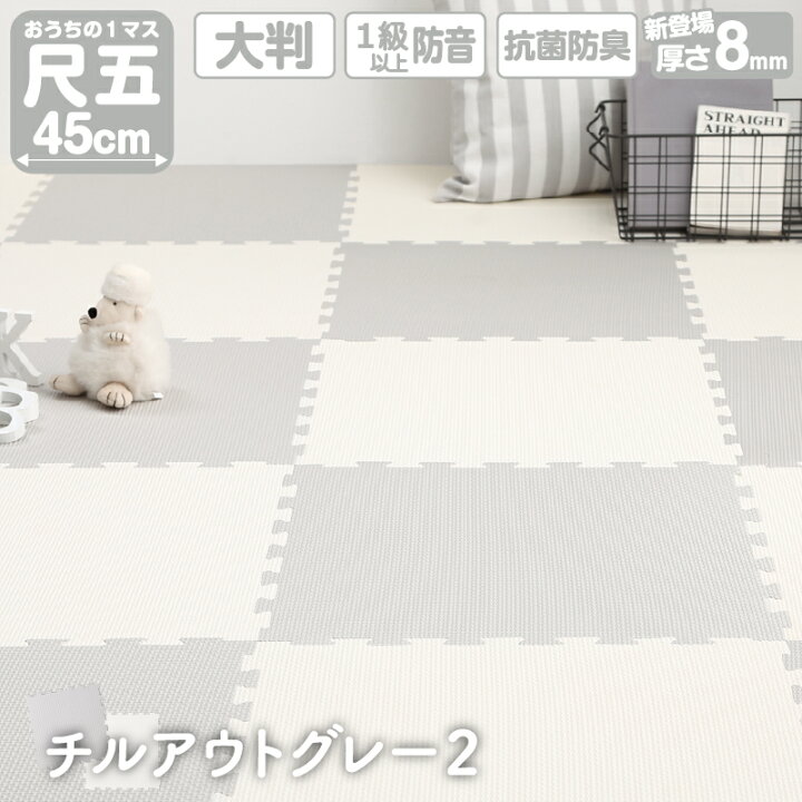 楽天市場】【新発売】ジョイントマット ジョイント マット 大判  