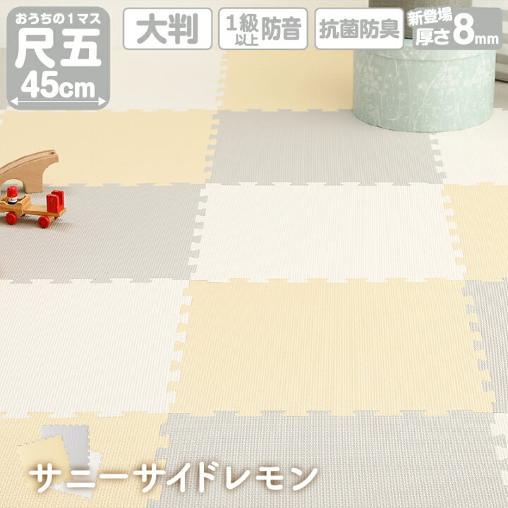 楽天市場】【新発売】ジョイントマット ジョイント マット 大判  