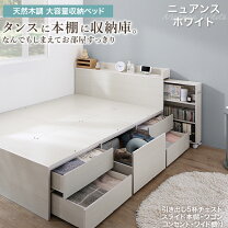 楽天市場】チェスト（カラーホワイト）（ベッド｜インテリア・寝具 