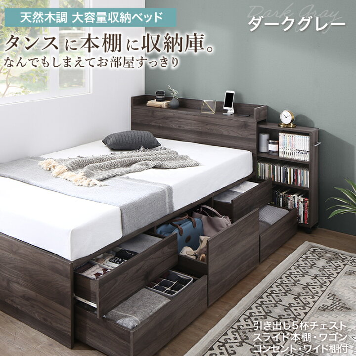 美品》セミダブルベッド かためのマットレス 5枚引き出し付き 大量収納 