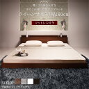 【18日20時〜★P5倍＆最大1500円クーポン】ベッド ベット クイーン クイーンベッド フロアベッド マットレス ロングセラー 一枚もの 2人 3人 棚付き 棚 コンセント付き 北欧 快適 ゆったり すのこ マットレス付き クイーン(Q×1)