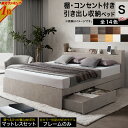 【新発売 ポイント5倍&最大2000円OFF★7日00:00-】ベッド シングルベッド シングル ベット シングルベッド セミダブルベッド ダブルベッド ベッドフレーム マットレス付き 収納付き 収納 収納ベッド グレー 白 黒 宮付 おしゃれ 選べるフレームのみ/マットレス付き シングル
