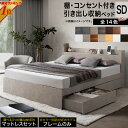 【新発売 ポイント5倍&最大2000円OFF★7日00:00-】ベッド セミダブルベッド セミダブル ベット シングルベッド セミダブルベッド ダブルベッド ベッドフレーム マットレス付き 収納付き 収納 収納ベッド グレー 白 黒 おしゃれ 選べるフレームのみ/マットレス付 セミダブル