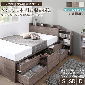 【20日12時〜★P5倍＆最大1500円クーポン】ベッド 収納付きベッド シングルベッド セミダブルベッド ダブルベッド ベット ベッドフレーム マットレス付き 収納 収納ベッド 大容量 キャスター 一人暮らし グレー 白 宮付 おしゃれ マットレス付 シングル セミダブル ダブル