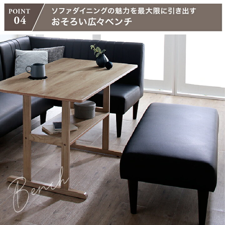 5189】ソファダイニング・2P＋1P＋ベンチセット・ブラック