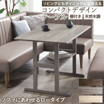 楽天市場】ソファ 2人掛け コンパクト（テーブル｜インテリア・寝具 