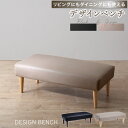 【楽天マラソン★最大1500円クーポン】ダイニングベンチ ダイニング ベンチ ベンチチェア ダイニングチェア リビングベンチ 長椅子 長 椅子 ベンチ椅子 食卓 玄関 リビング 2人 2人用 2人掛け レザー 合皮 ブラック グレージュ ソファダイニング おしゃれ カフェ ベンチ単品