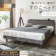 【15日12時～★P5&クーポン】ベッド すのこベッド すのこ シングルベッド セミダブルベッド ダブルベッド…