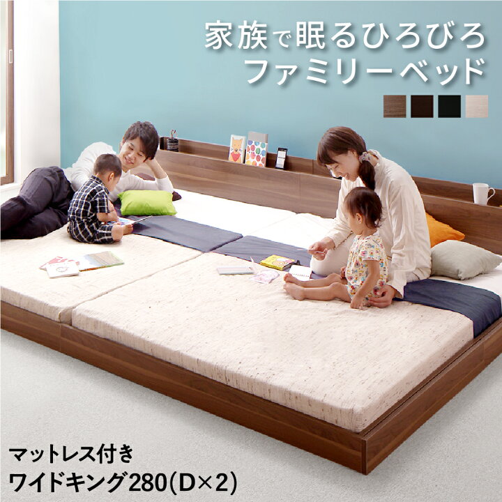 楽天市場】【18日12時～誰でも全品P5倍】ベッド 連結ベッド ファミリー 