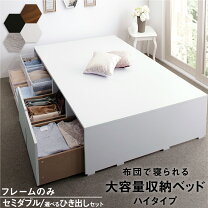 楽天市場】ヘッドレス セミダブル ベッド 収納の通販