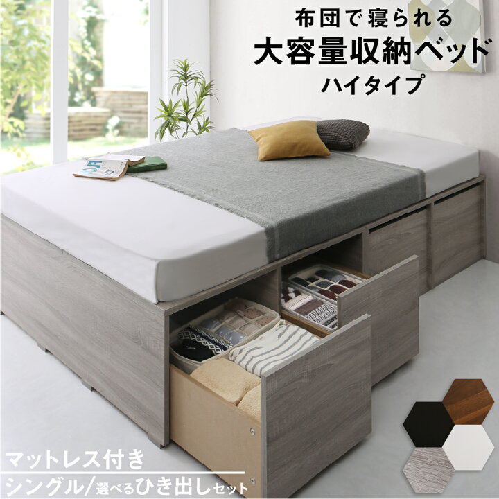 楽天市場】ベッド 収納付きベッド マットレス付き ベット シングル 