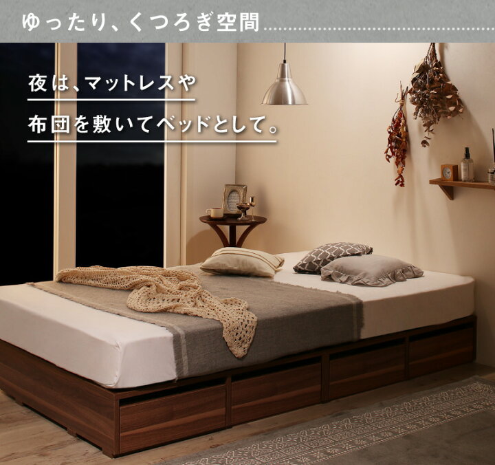 フレームのみ【アウトレット品】シングル 4杯収納付き 布団でも使える 