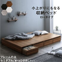 楽天市場】セミダブルベッド 収納付きの通販