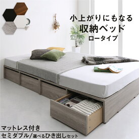 【楽天マラソン限定★最大1500円クーポン】ベッド 収納付きベッド マットレス付き ベット シングルベッド セミダブルベッド 収納 収納付き 収納付きベッド 大容量 収納ボックス 布団 敷き布団 おしゃれ ヘッドレス マットレス付き ロータイプ セミダブル