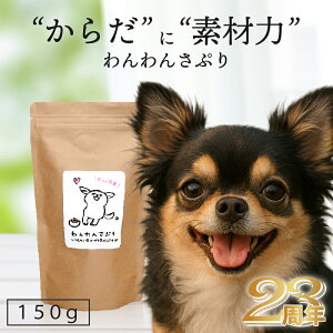 _YY^񂳂Ղ 150g p Tvg  ybgt[h dog h{⊮H  hbOt[h ΍ VjA V  p hC  畆 y  NǗ