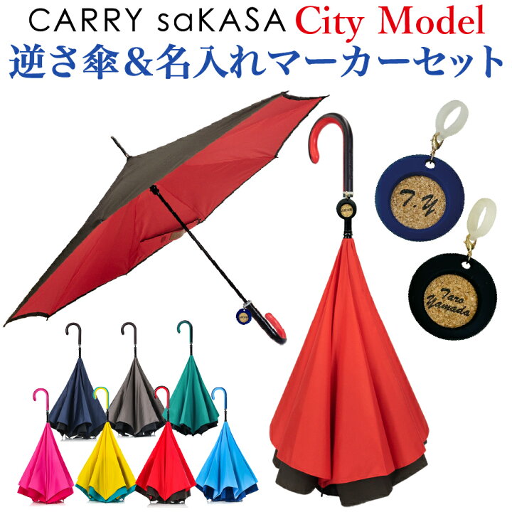 楽天市場】名入れ 父の日 逆さ傘 傘 ギフト【名入れ＆ airtagセット CARRY saKASA キャリーサカサ Cityモデル】 逆さま傘  メンズ レディース 軽量 傘 雨傘 長傘 さかさ傘 さかさま傘 プレゼント 車 濡れない傘 おしゃれ 逆折り式傘 自立 UVカット 超撥水 手動  母の日 ... 逆折り式傘 メープル グリーン リーフ 車の逆傘 車用傘 逆転傘 逆さ傘 リバース傘 日傘 倒立傘 逆さに開く傘 長傘 自立傘 ビジ