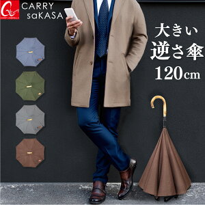 傘 高級 メンズ傘 通販 人気ランキング 価格 Com