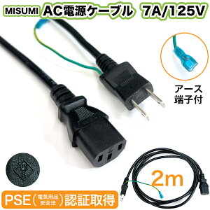 dP[u 7A / 125V PSE F؍ς AC d P[u PC p\R LED rfI J h dq@ MISUMI ACP[u 2m