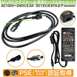 ACA_v^[ dP[u Zbg 12V 6.67A ő80W PSEF؍ς 6A 5A 4A AC/DC d A_v^[ P[u PC LED rfI J h dq@ MEAN WELL GS90A12-P1M A_v^[ 1m d ACP[u 2m S