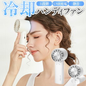 冷却プレート付きハンディファン Icy 折り畳み式 ハンディファン 3way 扇風機 携帯扇風機 ホワイト ストラップ付き ハンディ 持ち運び 手持ち 卓上 首掛け 共用 冷却 プレート 肌 冷やす 毛穴 引き締め メイク USB 充電式 携帯 アウトドア 熱中症対策 【送料無料】