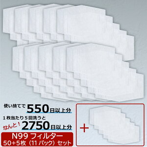 yCARRY N99 im@ tB^[ 55(11pbN) ܂ƂߔZbgz 1pbN 􂦂 }XN V[g }XNtB^[ 傫 }XNV[g ԕ PM2.5 ECX 99%Jbg }XNptB