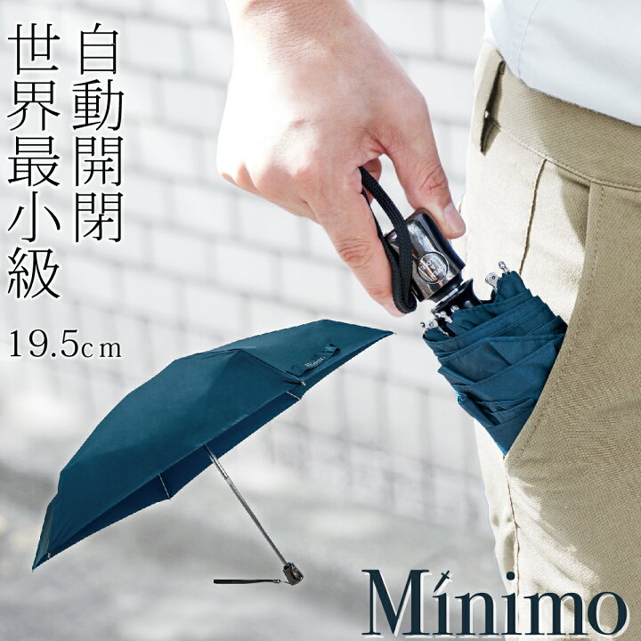 楽天市場】ワンタッチ式 折りたたみ傘 コンパクト 世界最小級 【Minimo 