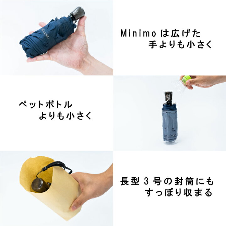 楽天市場】ワンタッチ式 折りたたみ傘 コンパクト 世界最小級 【Minimo 
