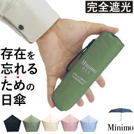 楽天ランキング1位 超ミニ 折りたたみ傘 【Minimo#3.5】 涼しい コンパクト 折り畳み傘 16.5cm 軽量150g …