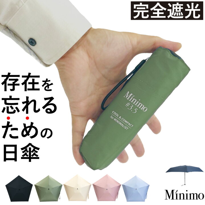 楽天市場】楽天ランキング1位 超ミニ 折りたたみ傘 【Minimo#3.5 