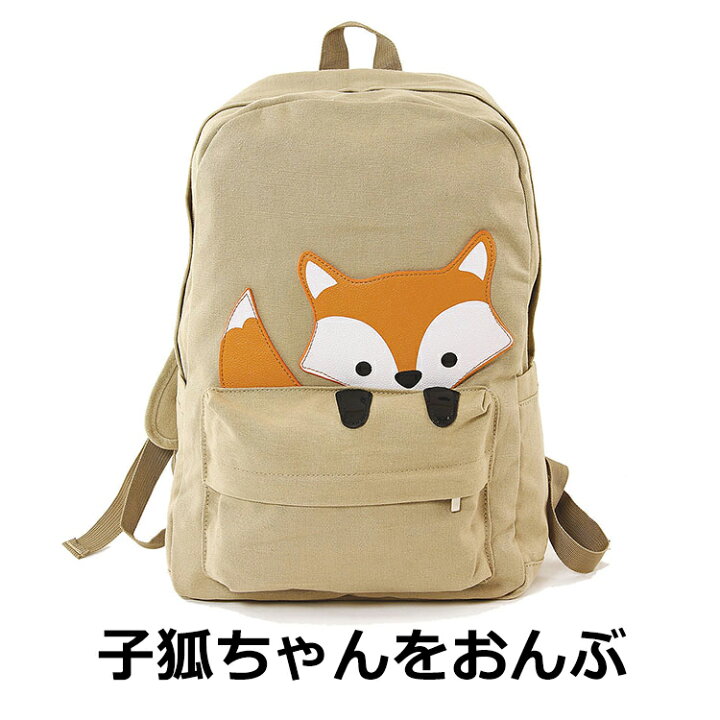 楽天市場 Sleepyville Critters 動物リュックサック リュックサック カバン 鞄 かわいい キュート ギフト対応 あす楽対応 Ibb Shop