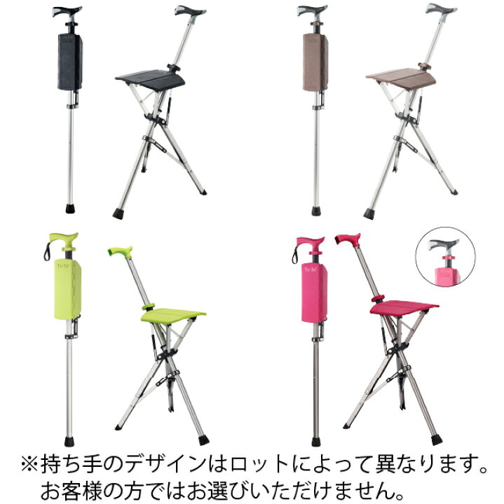 楽天市場】ステッキチェア【Ta-Da Chair ターダ チェア】椅子になる杖 
