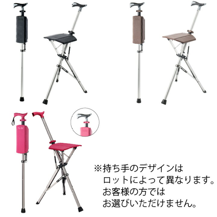 楽天市場】ステッキチェア【Ta-Da Chair ターダ チェア】椅子になる杖 