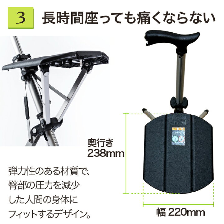 楽天市場】ステッキチェア【Ta-Da Chair ターダ チェア】椅子になる杖 