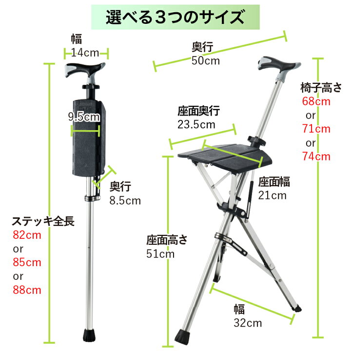 楽天市場】ステッキチェア【Ta-Da Chair ターダ チェア】椅子になる杖  