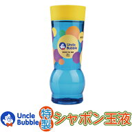 楽天ランキング1位 しゃぼん玉 ギネス記録 大きい 割れない 割れにくい シャボン玉 【 Uncle Bubble しゃ…