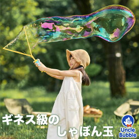 ギネス級の シャボン玉 しゃぼん玉が作れる！切れる！【 Uncle Bubble ジャイアント・ソード Mサイズ & 特製シャボン玉液118ml 】キャンプ アウトドア 盛り上がる 遊び道具 キッズ プレゼント こども 子供 遊び 外遊び 庭遊び 遊びグッズ【ギフト】アンクルバブル UB112M2