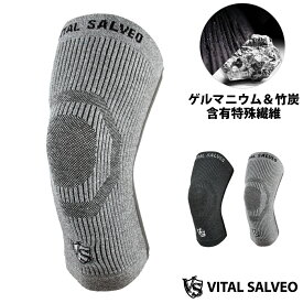 暖かい 極上のフィット感 着圧 膝サポーター【 VITAL SALVEO バイタルサルヴェオ】高伸縮 保温 温かい ひざ 側面ストリング付 竹炭＆ゲルマニウム繊維 遠赤外線 スポーツサポーター 冷え対策 膝ブレース 膝スリーブ 膝バッド 1pc 左右兼用 片膝分 CJ5108/09 あす楽