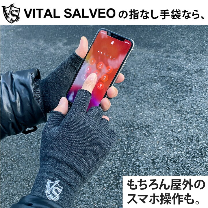 賞賛の嵐! 指なし手袋 遠赤外線 着圧 手袋 指無し手袋 1双【VITAL SALVEO バイタルサルヴェオ】 指無し ハンドウォーマー レディース メンズ 指なし 指出し 指空き 指ぬき ゲーミング 運転 指なしグローブ 薄い 暖かい 防寒 冬 スマホ対応 パソコン 屋外 ... 着圧手袋 M グレー 指なし スマホ操作