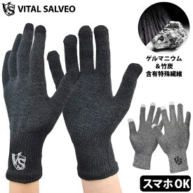 遠赤外線 着圧 手袋 1双 スマホ 対応 【VITAL SALVEO バイタルサルヴェオ】あたたかい 暖かい 薄い ゲルマニウム＆竹炭繊維 グローブ 指先導電タイプ 防寒 タッチパネル 運転 ゲーミング手袋 オフィス 屋外 スポーツ 在宅ワーク メンズ レディース CJ-5503