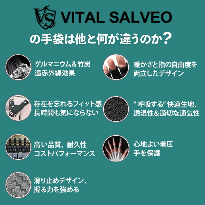楽天市場 本日クーポン有り 最強 指なし手袋 遠赤外線 着圧 手袋 1双 Vital Salveo 指無し ハンドウォーマー メンズ レディース 滑り止め 指なし 手袋指出し 指空き 指ぬき 薄い 暖かい ゲーミング 運転グローブ 防寒 スマホ対応 在宅ワーク オフィス 屋外