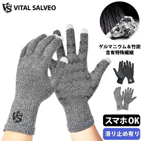 遠赤外線 着圧 手袋 1双 スマホ 対応 【VITAL SALVEO バイタルサルヴェオ】滑り止め あたたかい 暖かい 薄い ゲルマニウム＆竹炭繊維 グローブ 指先導電タイプ 防寒 タッチパネル 運転 ゲーミング手袋 オフィス 屋外 スポーツ 在宅ワーク メンズ レディース CJ-5513