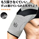 もう探さなくていい 肩サポーター 着圧 【VITAL SALVEO バイタルサルヴェオ 】 肩スリーブ 肩用サポーター 暖かい 竹炭 & Ge ショルダー サポート メンズ レディース 肩当て 女性 男性 左右兼用 五十肩 四十肩 父の日 母の日 プレゼント スポーツ CJ-7201