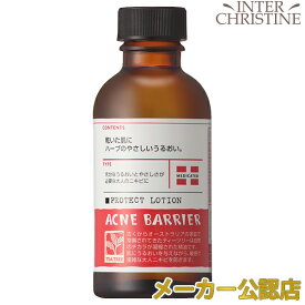 アクネバリア　薬用プロテクトローション 140ml /メーカー公認店/正規品/