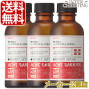 【セット】アクネバリア　薬用プロテクトローション 140ml　×3本セット /メーカー公認店/正規品/