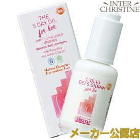 アルジタル　5DAYオイル　30ml /メーカー公認店/正規品/