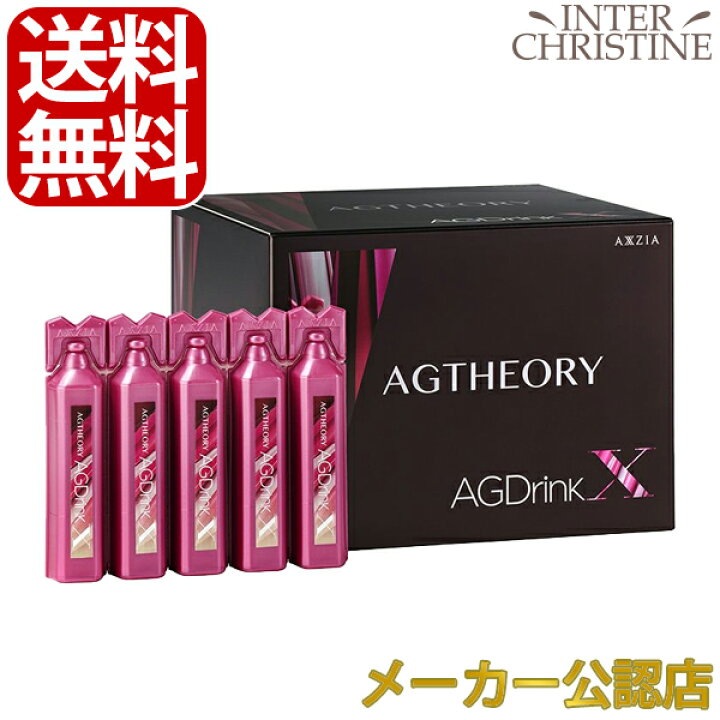 楽天市場】アクシージア エイジーセオリー AGドリンクX 750mL（25mL×30 