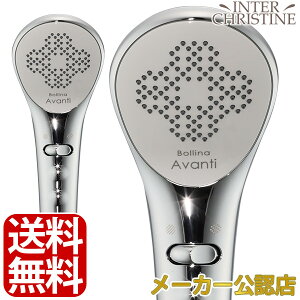 【メーカー公認 / 保証1年 / 正規品販売店】ボリーナ アヴァンティ(ライトターン機能)TK-7300 Bollina Avanti マイクロナノバブル 節水 浄水 ウルトラファインバブル 田中金属製作所 シャワー