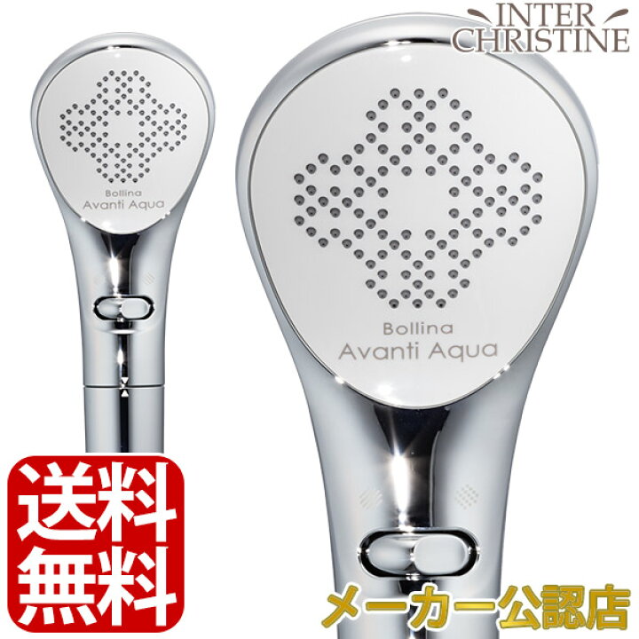 楽天市場】【メーカー公認 / 保証1年 / 正規品販売店】ボリーナ  