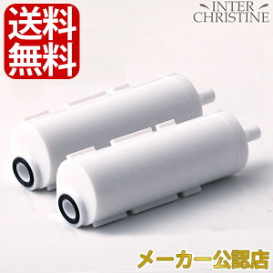 ボリーナ アヴァンティアクア TK-7230・TK-7330用 浄水カートリッジ 2本入【正規販売店番号:11201201A-002】