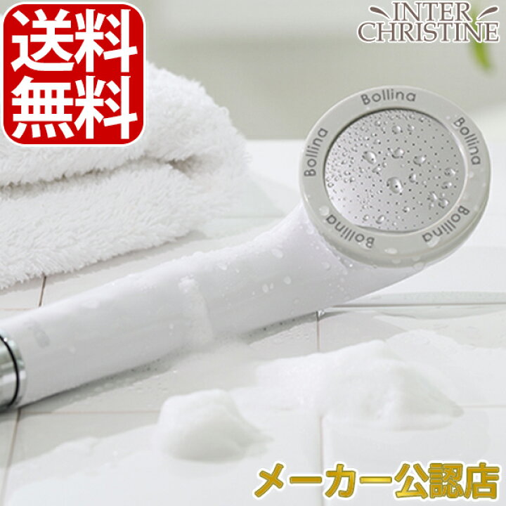 楽天市場】ボリーナワイド ウルトラファインバブル シャワーヘッド 